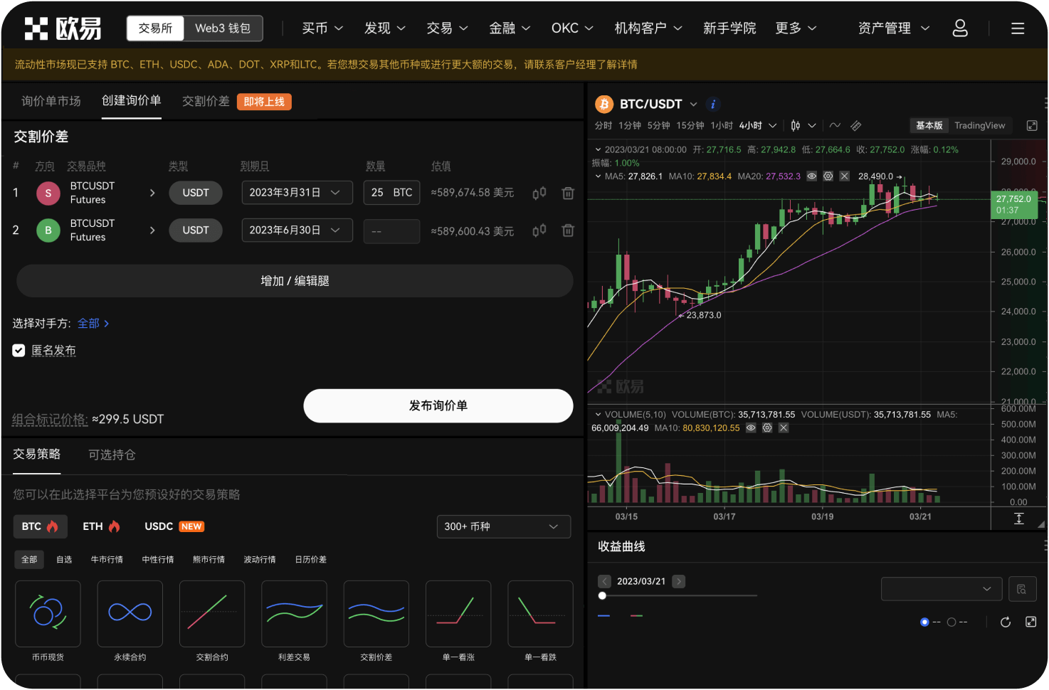 ZB交易所支持哪些主流币种交易